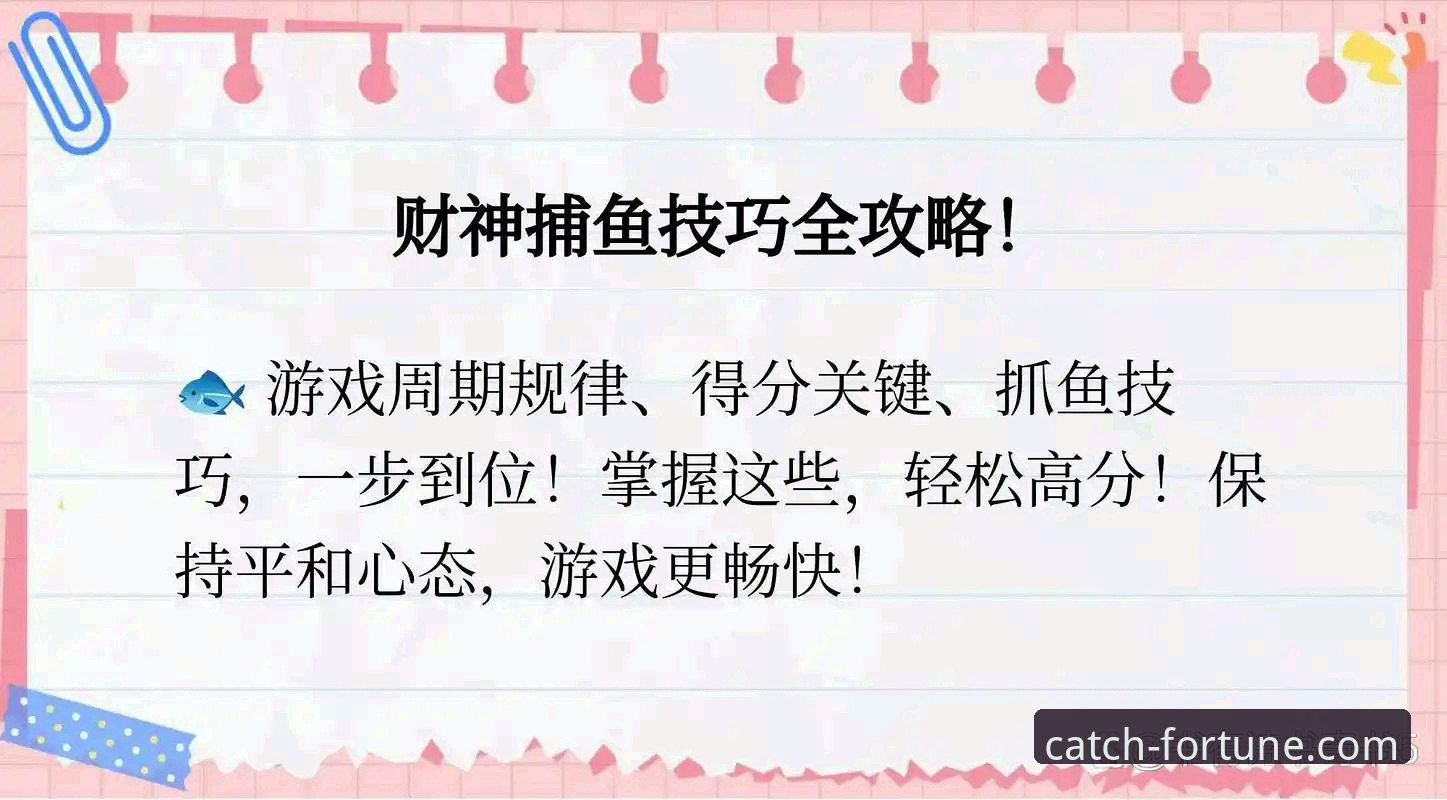 开元财神捕鱼娱乐平台安装教程 开元财神捕鱼娱乐平台安装与使用完整指南